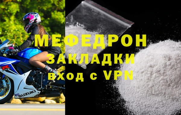 мефедрон мука Богородицк